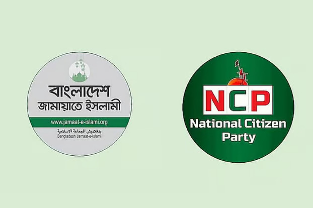 স্থানীয় সরকারে দলীয় প্রশাসক নয়, দ্রুত নির্বাচন চায় জামায়াত ও এনসিপি